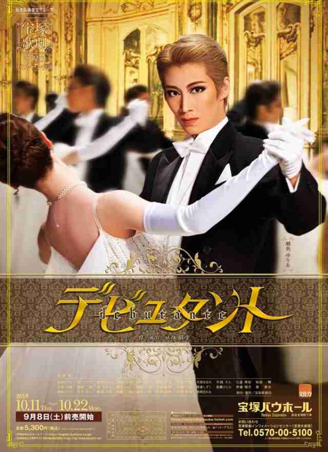 いろんな宝塚歌劇団のポスターが見てみたい。