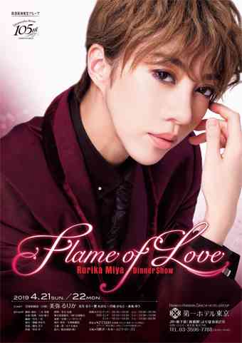 いろんな宝塚歌劇団のポスターが見てみたい。