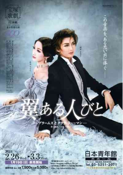 いろんな宝塚歌劇団のポスターが見てみたい。