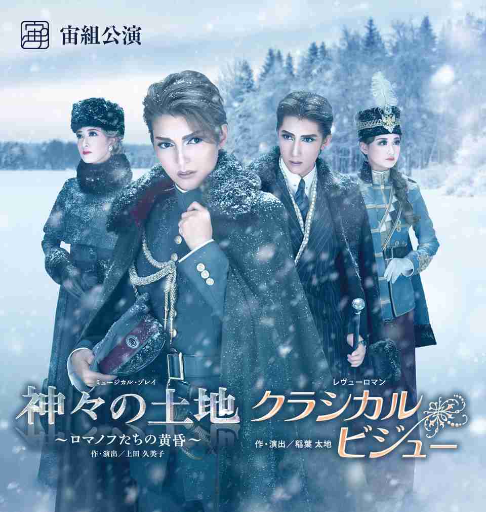 いろんな宝塚歌劇団のポスターが見てみたい。