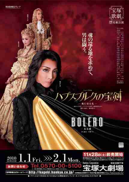 いろんな宝塚歌劇団のポスターが見てみたい。