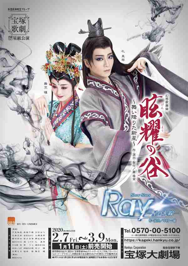 いろんな宝塚歌劇団のポスターが見てみたい。