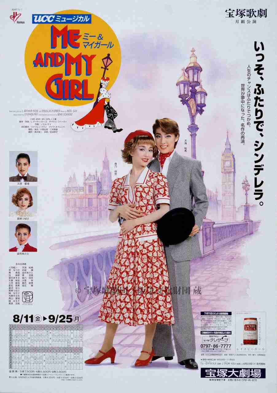 いろんな宝塚歌劇団のポスターが見てみたい。