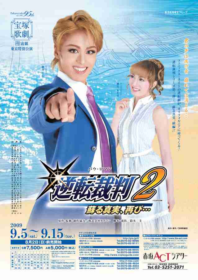 いろんな宝塚歌劇団のポスターが見てみたい。