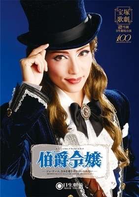 いろんな宝塚歌劇団のポスターが見てみたい。