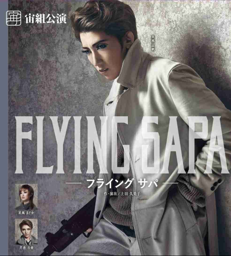 いろんな宝塚歌劇団のポスターが見てみたい。