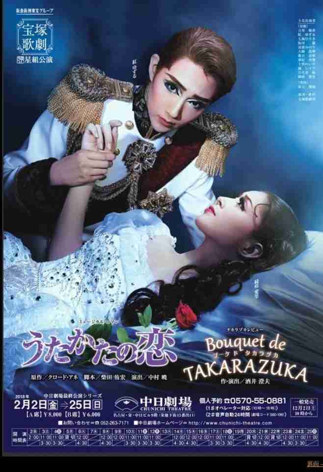 いろんな宝塚歌劇団のポスターが見てみたい。