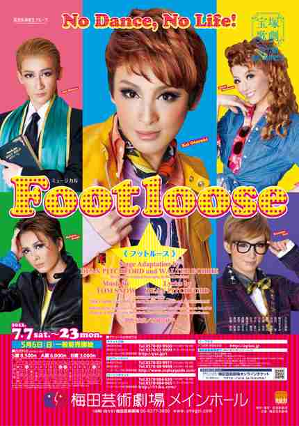 いろんな宝塚歌劇団のポスターが見てみたい。