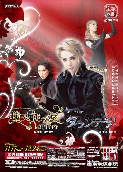 いろんな宝塚歌劇団のポスターが見てみたい。