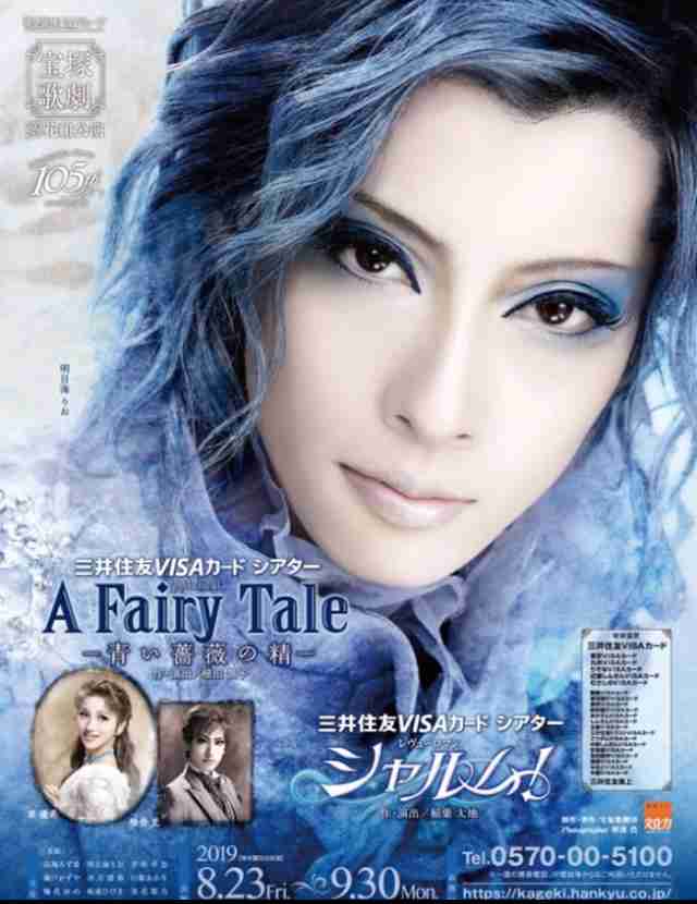 いろんな宝塚歌劇団のポスターが見てみたい。