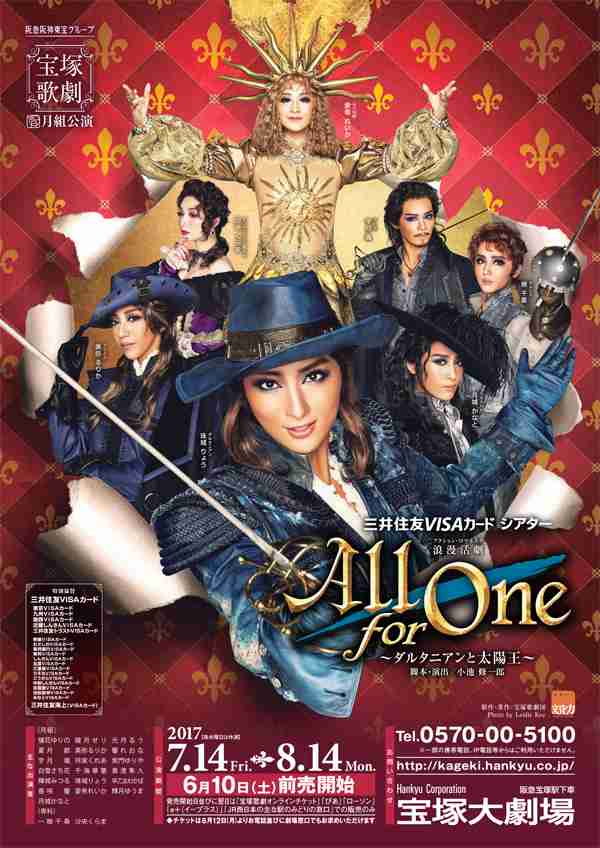 いろんな宝塚歌劇団のポスターが見てみたい。