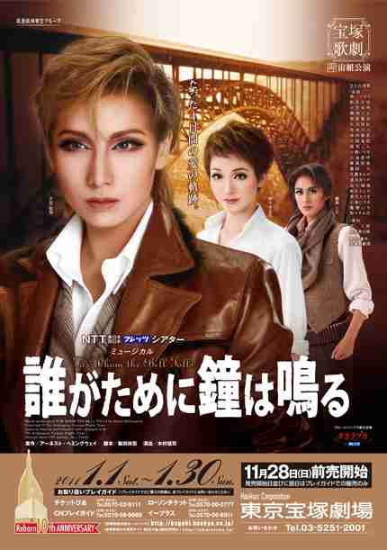 いろんな宝塚歌劇団のポスターが見てみたい。