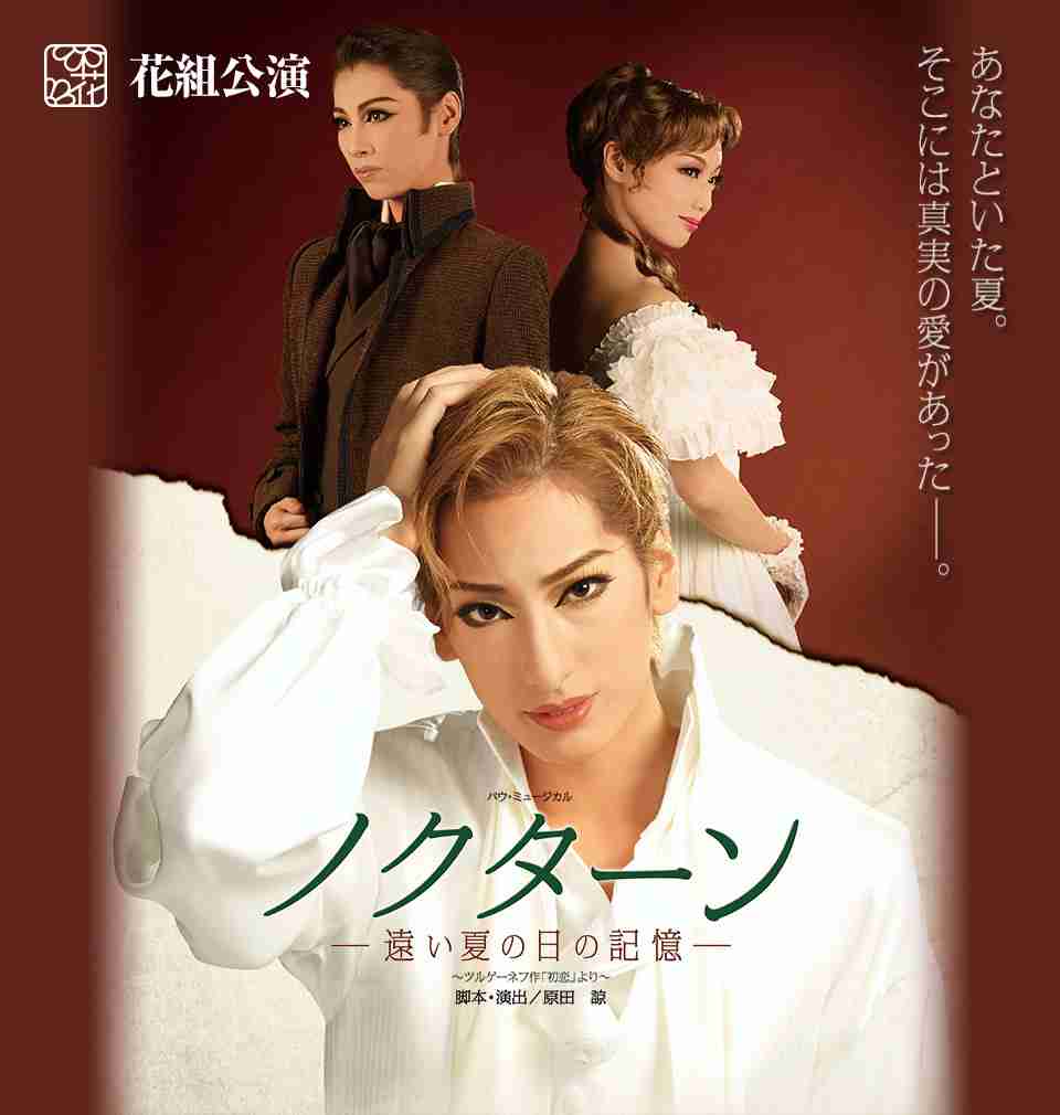 いろんな宝塚歌劇団のポスターが見てみたい。