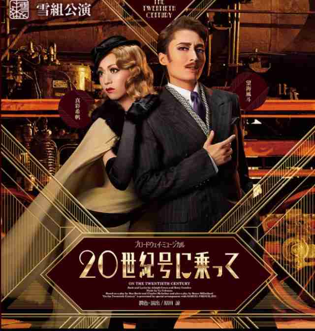 いろんな宝塚歌劇団のポスターが見てみたい。