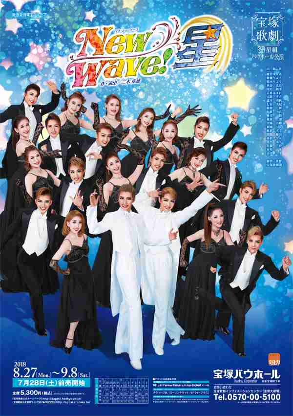 いろんな宝塚歌劇団のポスターが見てみたい。