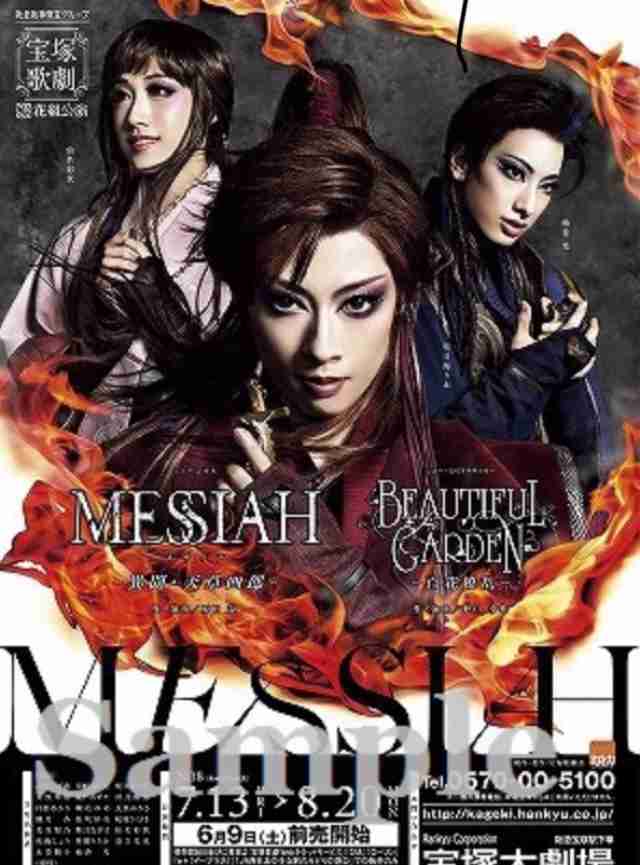 いろんな宝塚歌劇団のポスターが見てみたい。