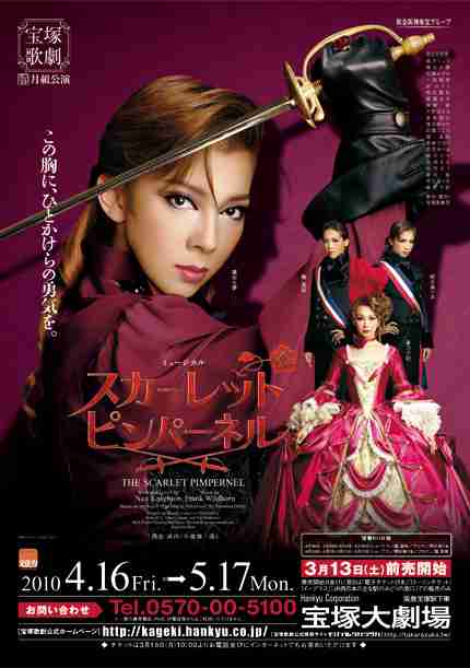 いろんな宝塚歌劇団のポスターが見てみたい。