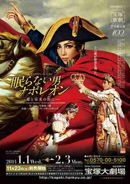 いろんな宝塚歌劇団のポスターが見てみたい。