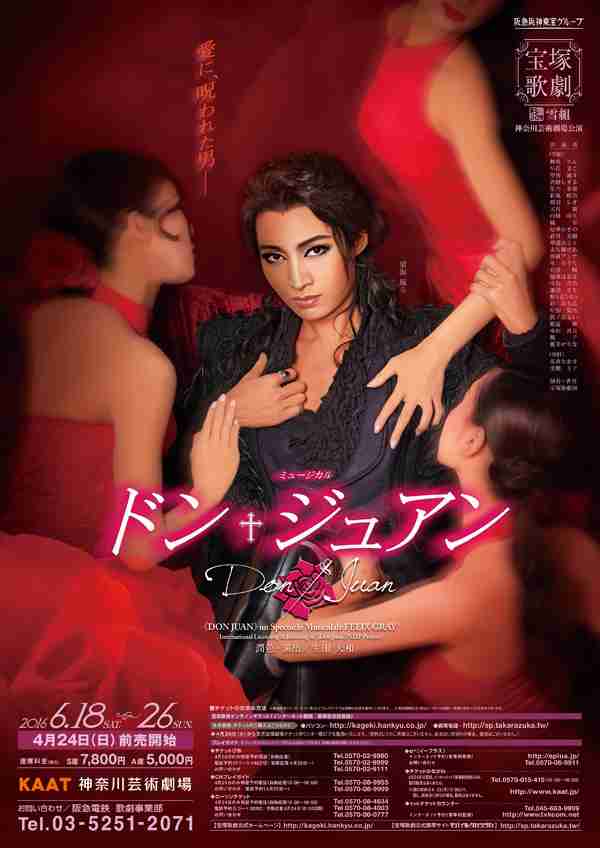 いろんな宝塚歌劇団のポスターが見てみたい。