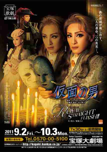 いろんな宝塚歌劇団のポスターが見てみたい。