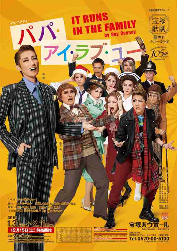 いろんな宝塚歌劇団のポスターが見てみたい。