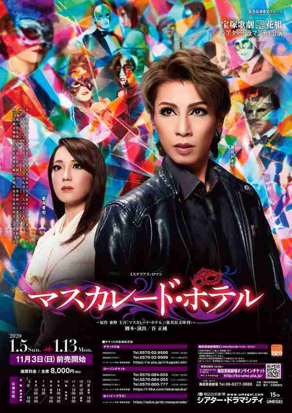 いろんな宝塚歌劇団のポスターが見てみたい。