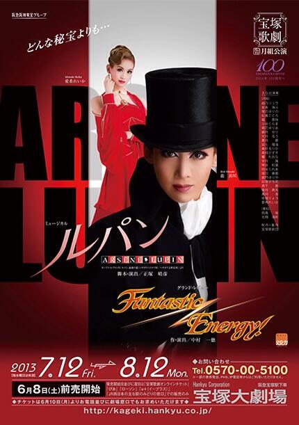 いろんな宝塚歌劇団のポスターが見てみたい。