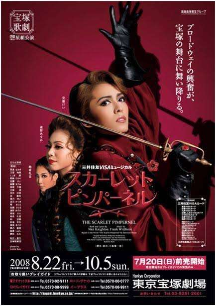 いろんな宝塚歌劇団のポスターが見てみたい。