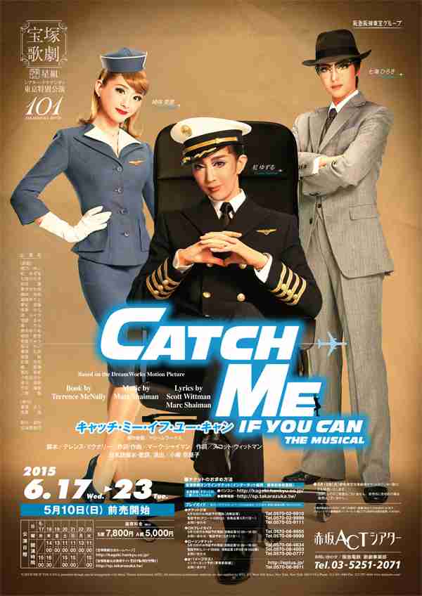 いろんな宝塚歌劇団のポスターが見てみたい。