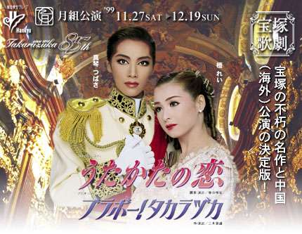 いろんな宝塚歌劇団のポスターが見てみたい。