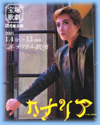 いろんな宝塚歌劇団のポスターが見てみたい。