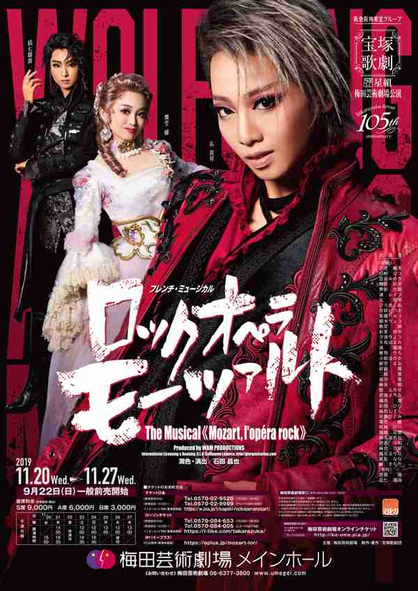 いろんな宝塚歌劇団のポスターが見てみたい。