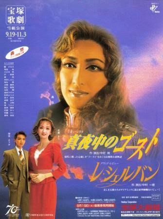 いろんな宝塚歌劇団のポスターが見てみたい。