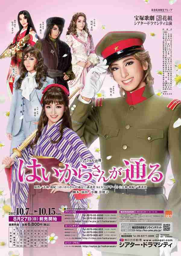 いろんな宝塚歌劇団のポスターが見てみたい。