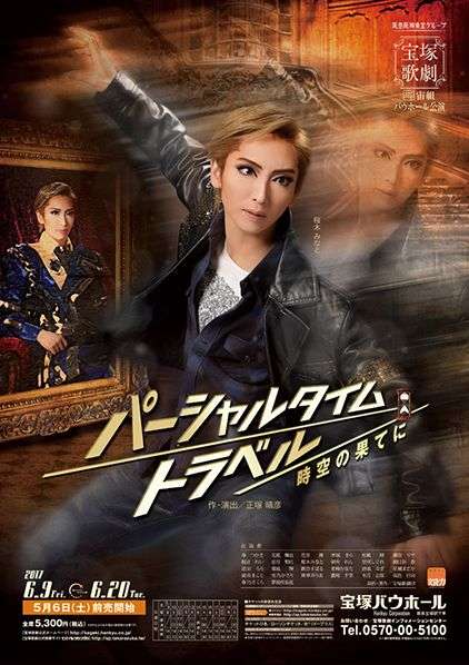 いろんな宝塚歌劇団のポスターが見てみたい。