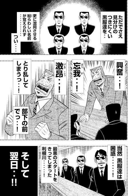 漫画10冊で、小説1冊分の語彙が増える!? 国語辞典の編集委員が語る