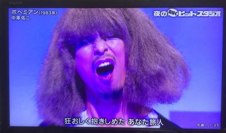 この人、こんな曲も歌うんだなと思った曲