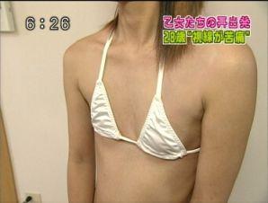 貧乳でも実は悩んでない人