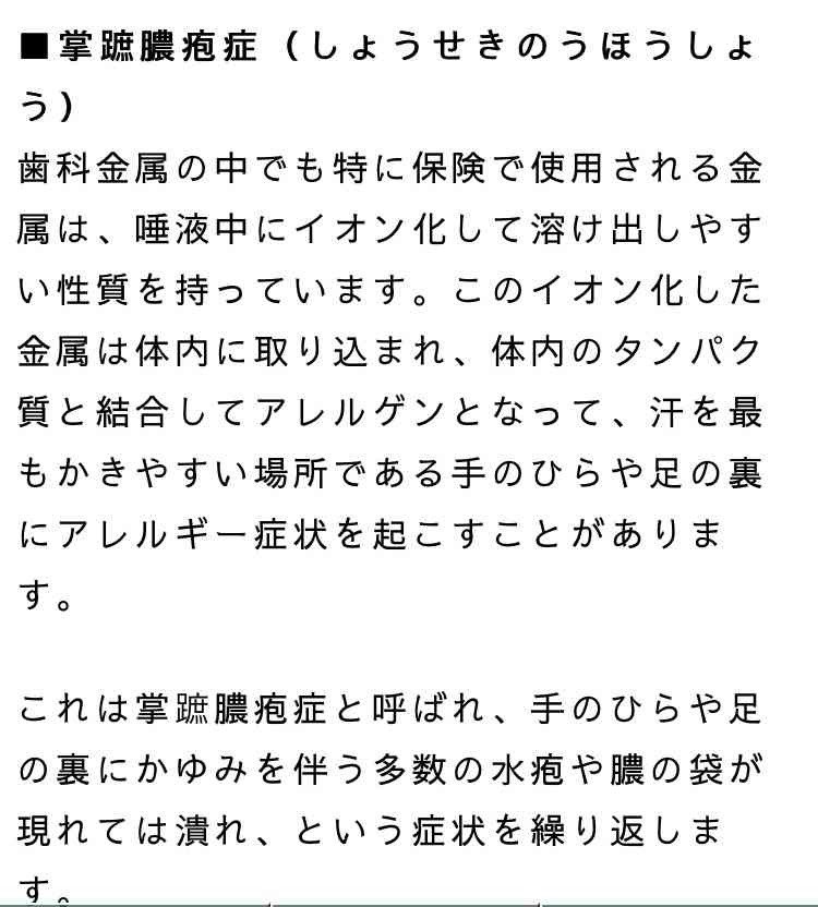 歯の被せ物をしている人！
