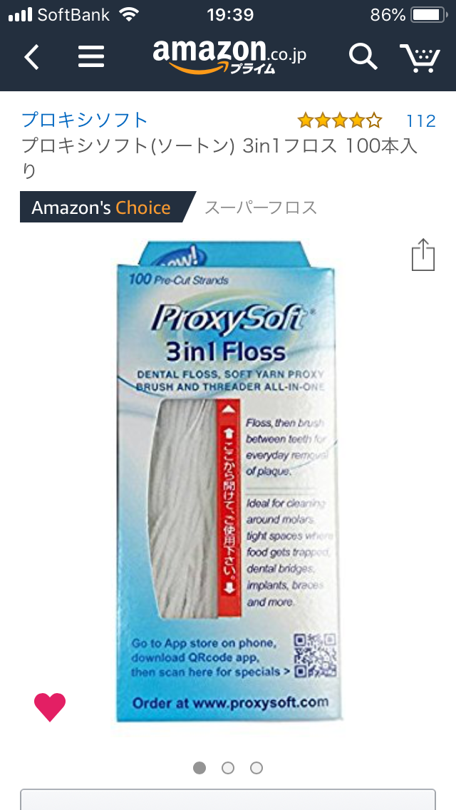 歯の被せ物をしている人！