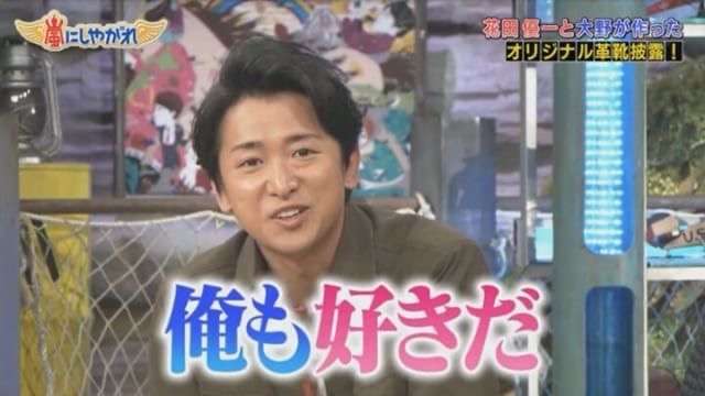 好きなジャニーズタレントを呼ぶと誰かがなり切って返信してくれるトピ Part2
