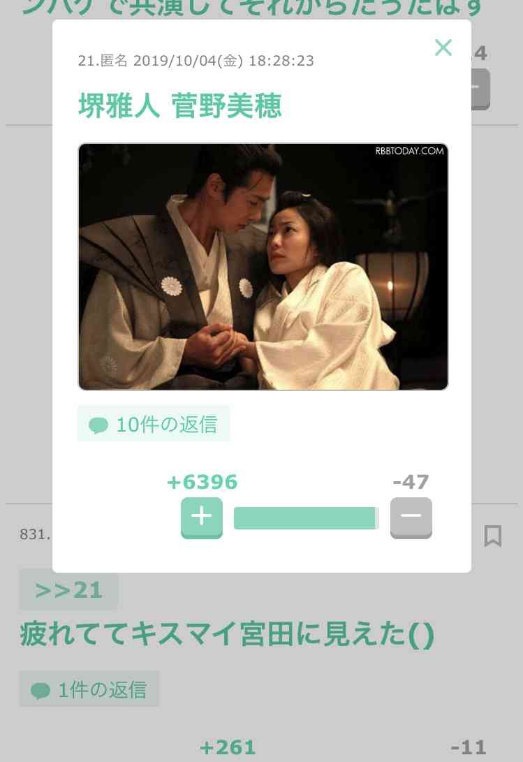 キスマイ宮田と堺雅人を交互に貼るけど、時々プルシェンコが現れるトピ