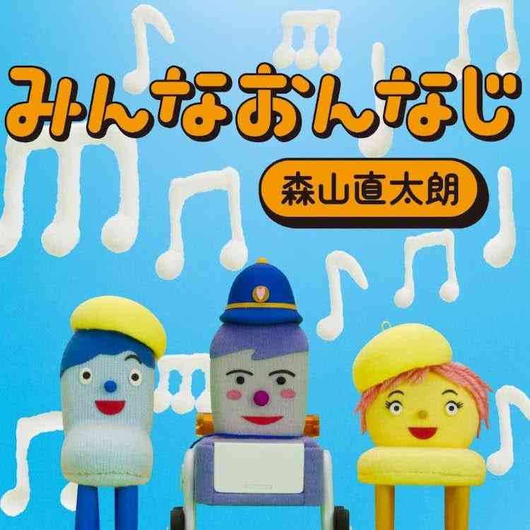 一発屋と言われることは怖くない――森山直太朗、「さくら」と向き合う覚悟
