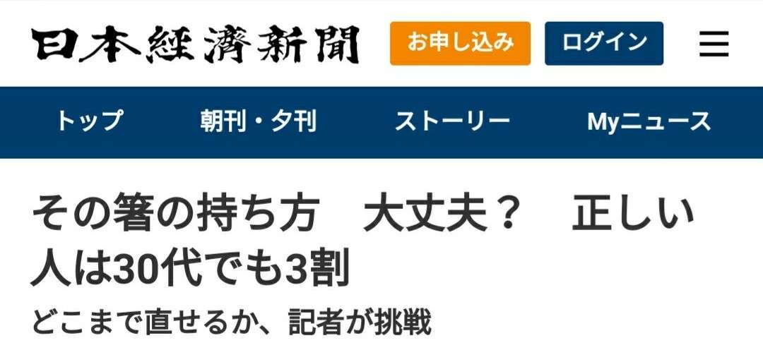 食事のマナーがなってないパートナーをおもちの方