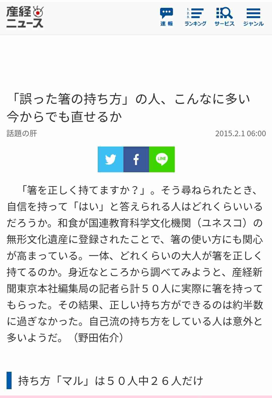 食事のマナーがなってないパートナーをおもちの方