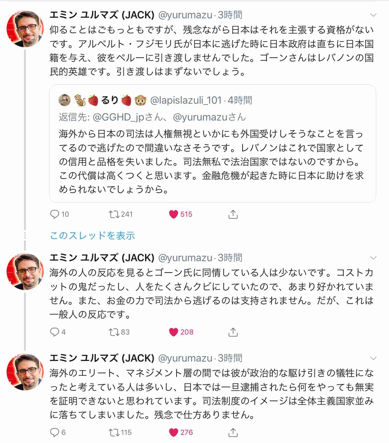 ゴーン被告が出国か　保釈中、レバノンへと報道