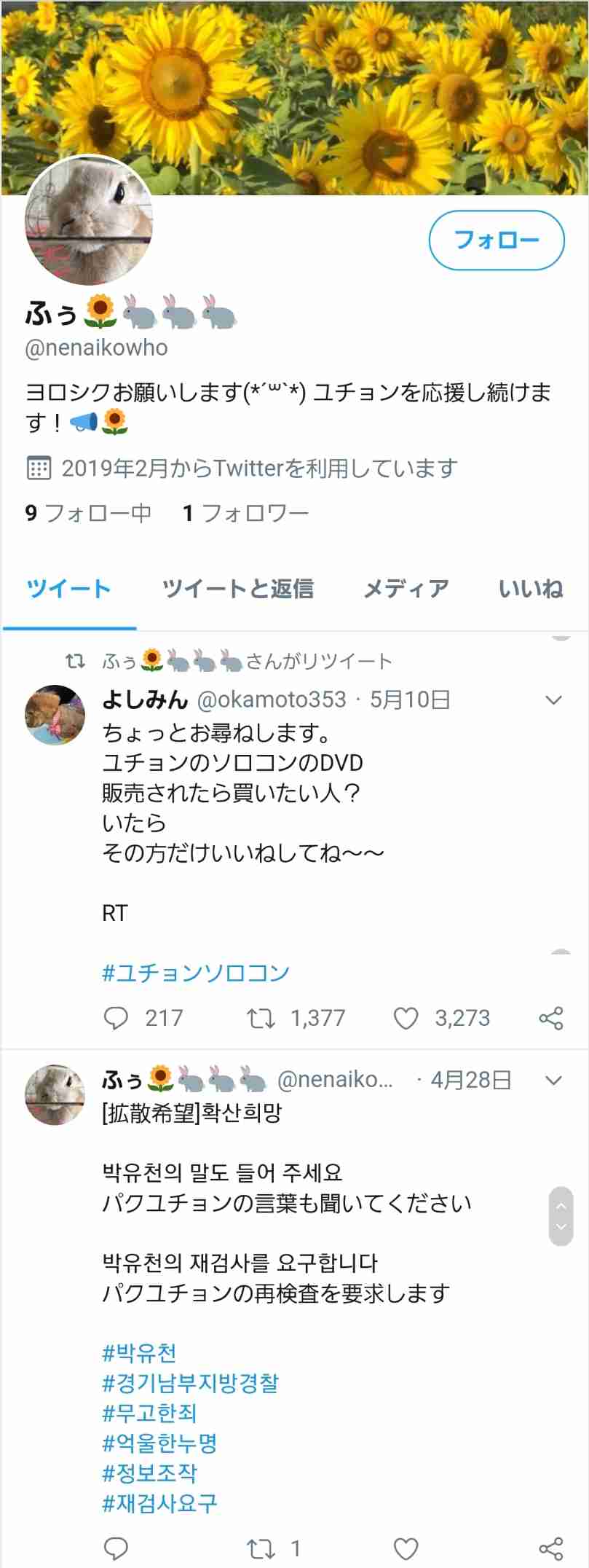 ゴーン被告が出国か　保釈中、レバノンへと報道