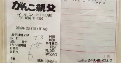 スタバでコーヒー注文の警官、「ブタ」と印字のカップ受け取る 米