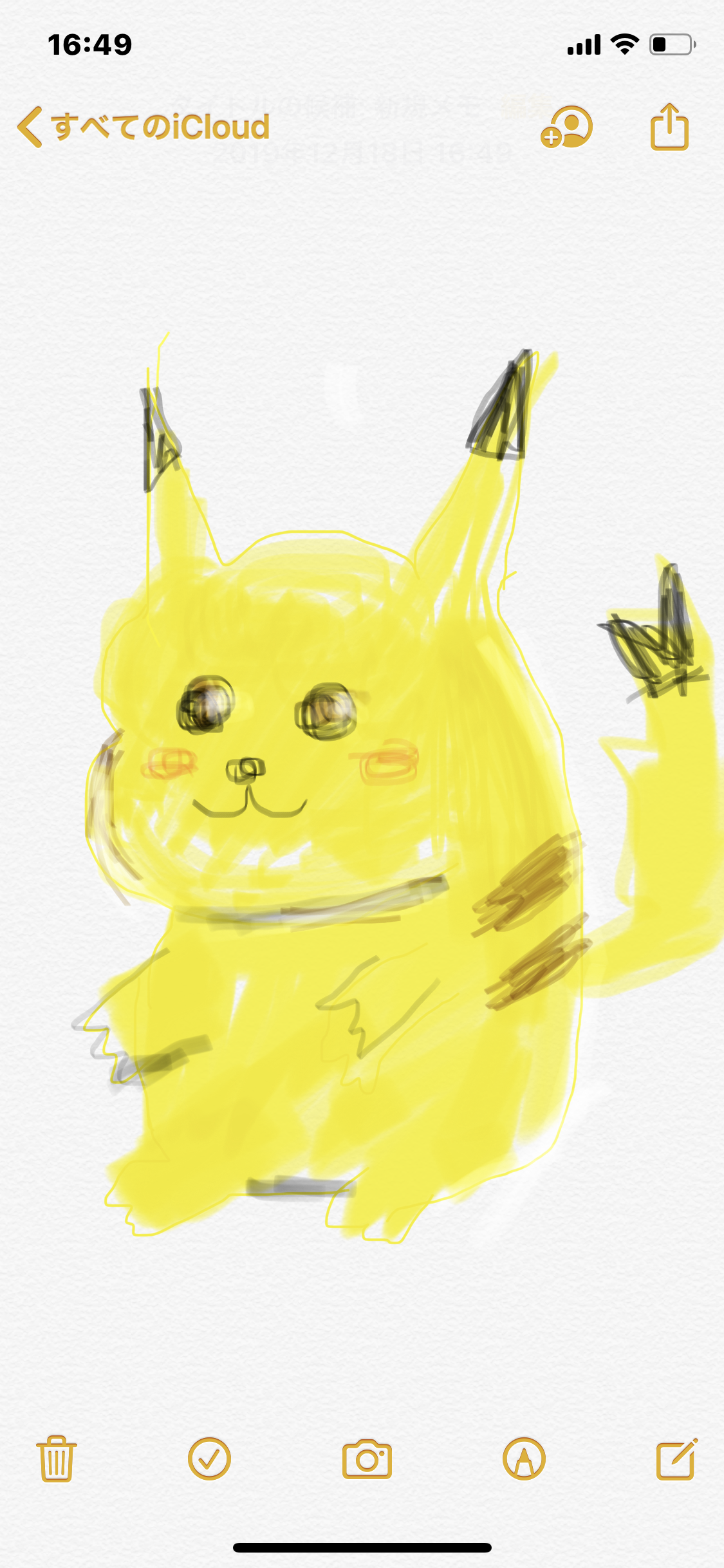 好きなポケモンを記憶だけで描いてみるトピpart2