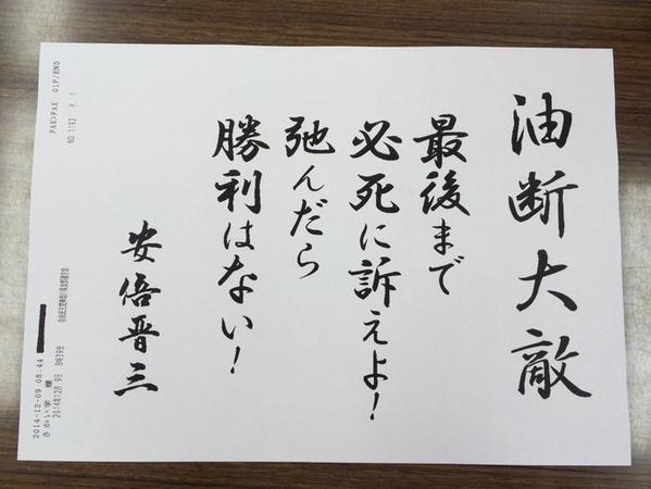 「報道ステーション」世耕参院幹事長のVTR編集を謝罪 富川アナ「誤解を招く表現」